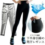 ダイエットウェア レディース サポーター サウナスー