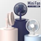 扇風機 卓上 USB 充電式 静音 おしゃれ 冷風扇 節電 強風 風量調節 熱中症対策 防災グッズ 停電対策 地震 アウトドア キャンプ テント 受験勉強 オフィス