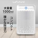 除湿機 衣類乾燥 小型 コンパクト 除湿器 節電 省エネ 静音 一人暮らし用 除湿乾燥機 湿気取り 室内 卓上 LED 大容量 部屋干し 室内干し 梅雨対策