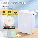 ラベルプリンター 家庭用 スマホ対応 本体 Bluetooth接続 感熱式 ラベルライター サーマルプリンター ポータブルプリンター アプリ バーコード QRコード