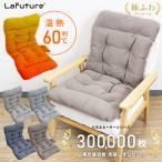 Lafuture ヒータークッション プレミアム ヒーター タイマー 椅子用 シートヒーター ホットカーシート 省エネ 腰 背中 お尻 暖房 節電