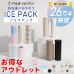 【アウトレット品】 氷嚢 持ち運び 氷のう 携帯 ネッククーラー 首 冷やす スポーツ 水筒 魔法瓶 保冷 アイシングバッグ アイスパック 熱中症対策 S M L