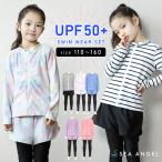 SEA ANGEL 水着 女の子 3点セット キッズ水着 セパレート UVカット ラッシュガード パーカー 長袖 ショートパンツ レギンス 日焼け防止