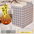 Lafuture パネルヒーター 足元 折りたたみ 遠赤外線 足元ヒーター こたつ デスクヒーター タイマー フットヒーター 暖房 省エネ 節電