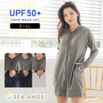 SEA ANGEL 2025新作 UVカット パーカー 冷感 ロング レディース 長袖 ラッシュガード UV アウター 大きいサイズ 日焼け防止 体型カバー