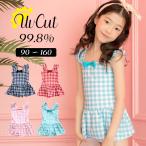 水着 女の子 キッズ ワンピース水着 子ども水着 キッズ水着 可愛い 日焼け防止 UVカット リボン フリル チェック柄 透けない 裏地付 海 プール