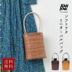 корзина сумка ata сумка soft ata Mini овальный сумка корзина сумка корзина сумка весна лето Tokyo ....ataata плетеный . изначальный мешочек внутри ткань имеется натуральный простой натуральный 