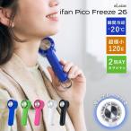  портативный вентилятор портативный вентилятор e отсутствует I вентилятор pico свободный z2026 год iFan Pico Freezeperu che тип охлаждающий plate вентилятор kalabina имеется легкий . средний . меры холодный 