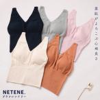 カップ付き タンクトップ ブラトップ カップ付きタンクトップ カップ付きインナー  ノンワイヤー ニット コットン ショート丈 NETENE ナチュラル オリーブ アン