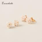 イヤリング ピアス レディース 大人 パール おしゃれ かわいい アクセサリー 真鍮 高級 シャワーイヤリング/ピアス アンキャシェット 170380 170382 Ac017