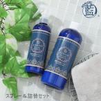 あおもり藍 消臭抗菌スプレー 詰め替え セット AOMORI BLUE 消毒 除菌 ウイルス対策 マスク 衣類 寝具 日本製 無添加 あおもり藍エキス配合 天然由来成分100％