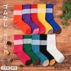 Homie ホミー 靴下 ソックス レディース H-020 コットンバイカラーソックス おしゃれ かわいい 日本製 ギフト プレゼント ブラック ブルー グリーン オレンジ ピ