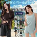 水着 レディース 体型カバー タンキニ 4点セット 女性用水着 ハーパン