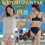 水着 レディース 体型カバー タンキニ 5点セット 女性用水着 レギンス ショーパン