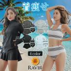 ラッシュガード レディース 長袖 水着素材 体型カバー UVカット UPF50+ 紫外線対策 日焼け対策 ハイネック