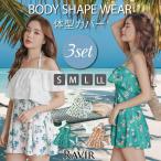 水着 レディース 体型カバー ワンピース 3点セット 女性用水着 フリル 花柄 レース