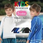 キッズ 水着 女の子 男の子 男女兼用 子供用 ラッシュガード ラグラン 長袖 UVカット