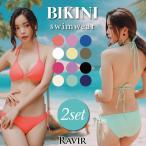 水着 レディース ビキニ 2点セット ビキニセット 女性用水着 シンプル