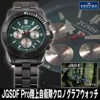 JGSDF ProΦ¾å¼«±ÒÂ⥯¥í¥Î¥°¥é¥Õ¥¦¥©¥Ã¥ÁS690M-01 (KENTEX ¥±¥ó¥Æ¥Ã¥¯¥¹ JSDF ¼«±ÒÂâ ÏÓ»þ·× ¥á¥ó¥º Φ¾å¼«±ÒÂâ ÆüËÜÀ½)