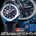 JASDF Blue ImpulseソーラースタンダードウォッチS715M-07 (KENTEX ブルーインパルス JSDF 自衛隊 腕時計 メンズ)