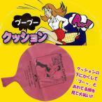 プープークッション3個セット(ジョークグッズ,いたずらグッズ,ブーブークッション)