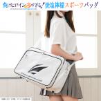 ショッピングエナメルバッグ TVアニメ「負けヒロインが多すぎる！」焼塩檸檬スポーツバッグ　マケイン エナメルバッグ 男女兼用 通勤 通学 部活バッグ サブバッグ 大容量 ダブルファスナー