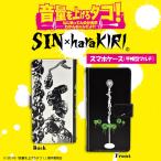 映画「音量を上げろタコ！なに歌ってんのか全然わかんねぇんだよ！！」SIN×haraKIRIコラボ手帳型スマホケース(音タコ 阿部サダヲ 吉岡里帆)