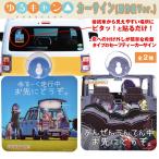 ゆるキャン△カーサイン（原作絵Ver.）(セーフティーカーサイン 吸盤 車用 カーステッカー セーフティサイン 事故防止 キャンプ ガーランド アクセサリー)