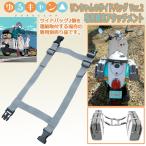 Yahoo! Yahoo!ショッピング(ヤフー ショッピング)ゆるキャン△リンちゃんのサイドバッグVer.2「専用別売アタッチメント」（連結用 接続用 原付バイク ツーリングバッグ ショルダーバッグ 志摩リン 鞄）