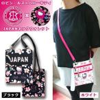 ロビン・ルス×ハローキティ「JAPANネックウォレット」  (Robin Ruth Hello Kitty コラボ 財布 ショルダー バッグ ハローキティ公式グッズ キティバッグ)