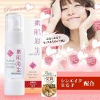 素肌彩生プレミアム(美容液)(30ml,シンエイク配合,EGF+HGF+水溶性プロテオグルカン配合,レディース,スキンケア,フェイスケア,コスメ)