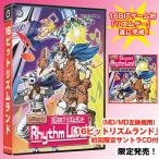 MD/MD互換機用「16ビットリズムランド」(初回限定特典サントラCD付き メガドライブ ゲームカセット ソフト リズムアクションゲーム 16BIT)