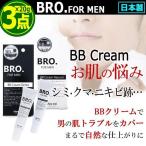 マスク不要 目元 顔出し 美肌 BRO.[ブ
