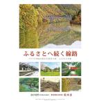 2020年茶花カレンダー
