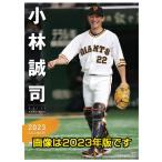 2024年小林誠司（読売ジャイアンツ）カレンダー