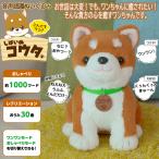 音声認識ぬいぐるみ「こんにちワン！しばいぬコウタ」  (犬 可愛い ぬいぐるみ 柴犬 しゃべる人形  簡単操作 玩具 )