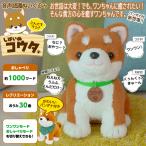  voice recognition soft toy [.... one!....kouta] bandana attaching ( dog pretty soft toy . dog .... doll easy operation toy )