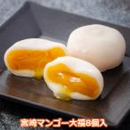  Miyazaki манго большой удача 8 штук ( Miyazaki префектура производство манго конфеты мир конфеты японские сладости манго джем фрукты джем манго . Valentine )