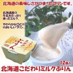 Hokkaido предубеждение молоко . rin (12 штук входит )( подарок на Bon Festival обычная температура сохранение конфеты прекрасный тест .. десерт ваш заказ Valentine )