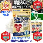 瞬間元気チャージ「リカバリスト」（3パック/30回分）(疲労 回復 ツライ キツイ時 ランペップ HMB クエン酸 BCAA ビタミン カラダ 体力 スタミナ
