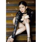 高宮まり写真集「蜃気楼〜Mirage〜」 (1st 初 フォトブック プロ雀士 グラビアアイドル 麻