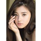 朝比奈彩写真集「AYA」(フォトブック 人気モデル 9頭身 女性ファッション誌 テレビ バラエティー ドラマ CM タレント) 朝比奈彩写真集「AYA」(フォトブック 人気モデル 9頭身 女性ファッション誌 テレビ バラエティー ドラマ CM タレント)