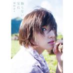 岡田奈々写真集「飾らない宝石」(AKB48 STU48 キャプ