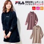 母の日 ギフト プレゼント 女性用 フィラ 裏起毛 トップス(FILAレディース異素材使いハイネックチュニック)秋冬 婦人服 ミセス シニア 暖かい スピンドル