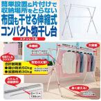  futon .... эластичный тип compact предмет сушилка ( compact предмет сушилка эластичный тип простота установки из нержавеющей стали стирка подставка веранда штанга для развешивания белья большой предмет высушенный подставка )