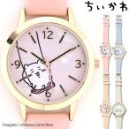 ちいかわレザーウォッチ  (CKW002 腕時計 ハチワレ うさぎ 可愛い ガールズ レディース 女子学生 キッズ ベルト 合皮 誕生日 成人式新学期 プレゼント)