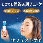  nano Mist уход ( красота уход за кожей увлажнитель . проверка Mist Mist уход высокая скорость мельчайший колебание мельчайший маленький частица лицо . корпус увлажнитель переносной перевозка compact вода минут количество масло минут количество )