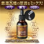 エイトピュア美容液(olt)  (美容液 ハリ 弾力 うるおい美容液原液 １００％原液 ヒアルロン酸 プラセンタエキス 20ml 化粧品)