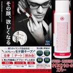 OTOKO・KAKUMEIオイルコントロ-ルスプレー2本セット (メンズコスメ,男性化粧品,顔用化粧水,テカリ,ベタつき,乾燥,乾燥肌,脂性肌,肌荒れ,携帯ボトル化粧水)