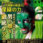 OTOKO KAKUMEIサムライグリーン直塗りパック2個セット（はがすタイプ) (メンズフェイスパック 毛穴パック 顔用パック メンズ毛穴ケア グリーンパック)